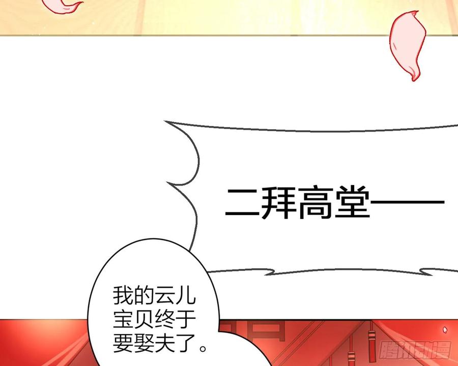 恶女为帝 - 为我疯狂一次吧 - 第13张图