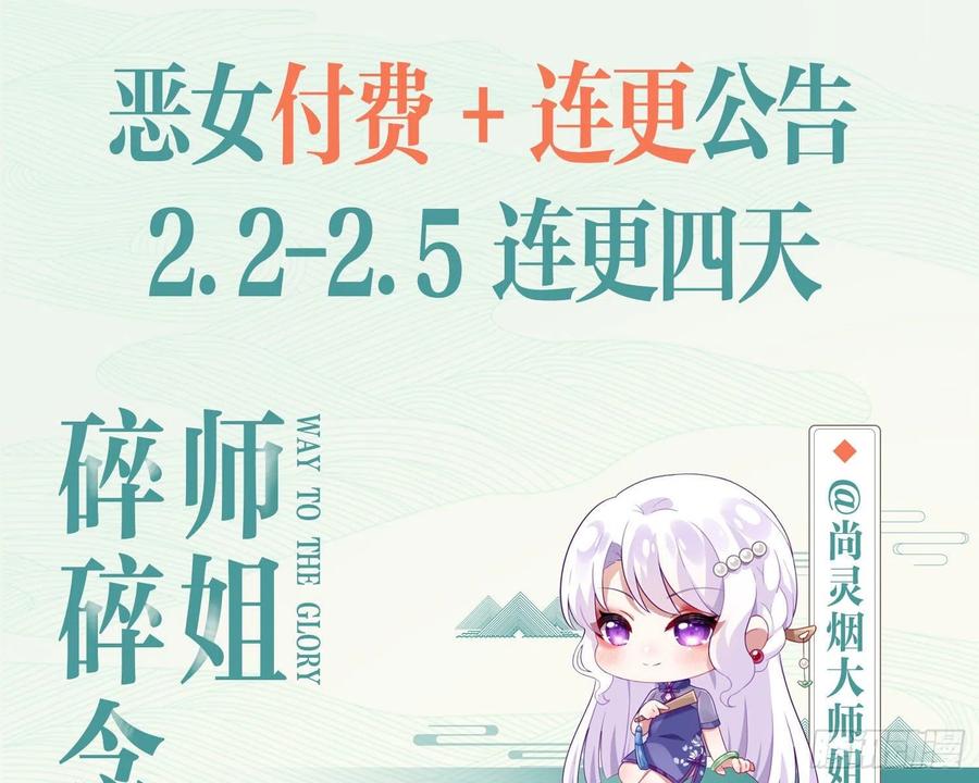 恶女为帝 - 为我疯狂一次吧 - 第134张图