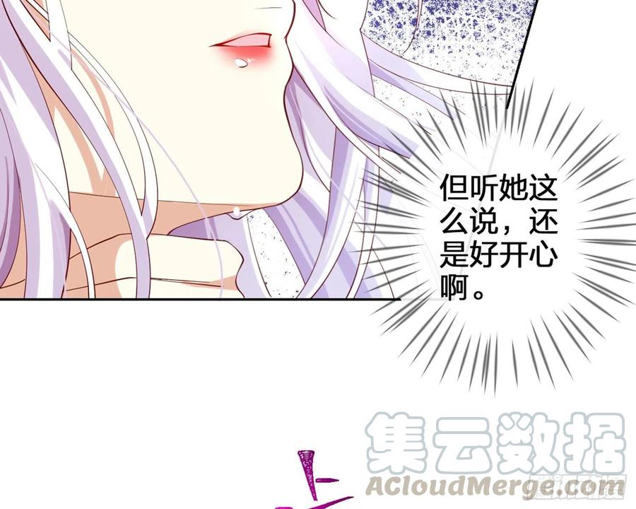 恶女为帝 - 为我疯狂一次吧 - 第91张图