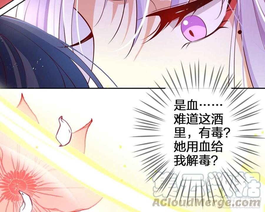 恶女为帝 - 为我疯狂一次吧 - 第76张图