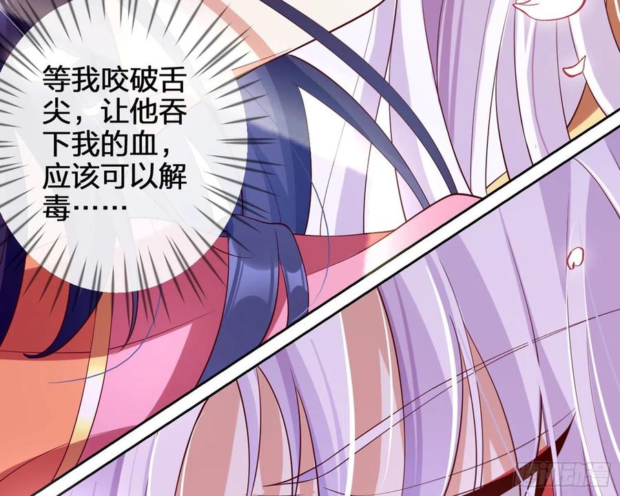 恶女为帝 - 为我疯狂一次吧 - 第75张图