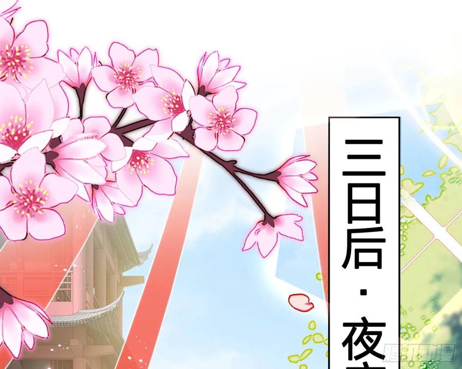 恶女为帝 - 为我疯狂一次吧 - 第5张图