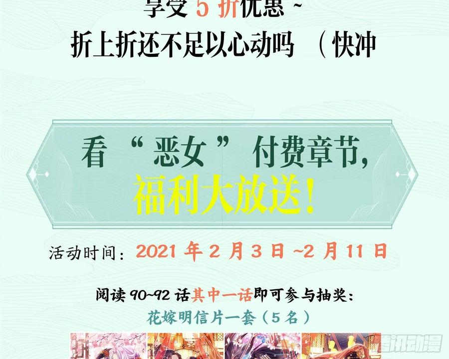 恶女为帝 - 为我疯狂一次吧 - 第143张图