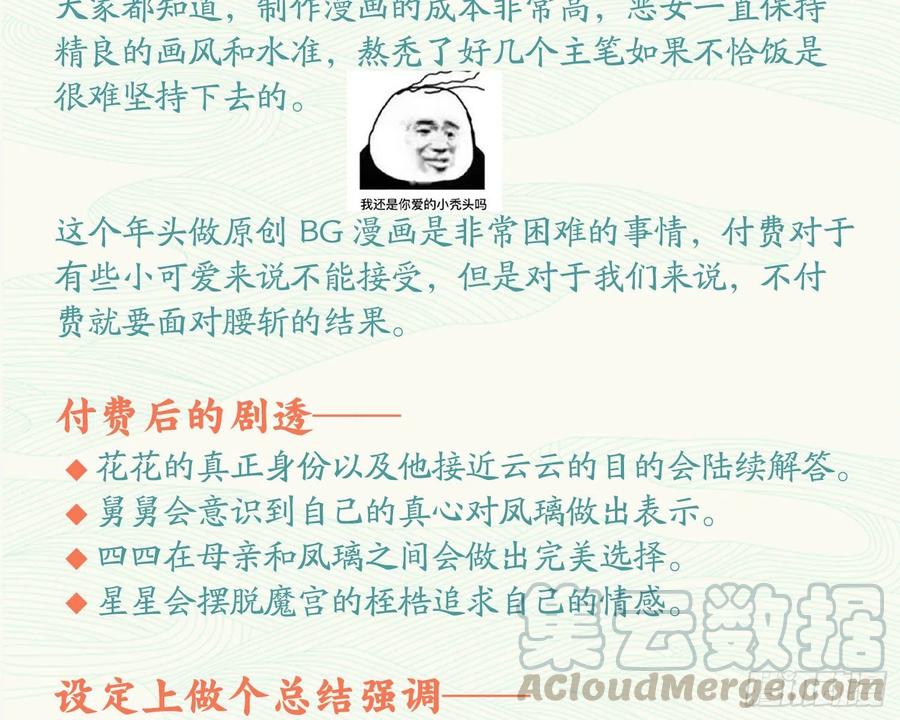 恶女为帝 - 为我疯狂一次吧 - 第136张图