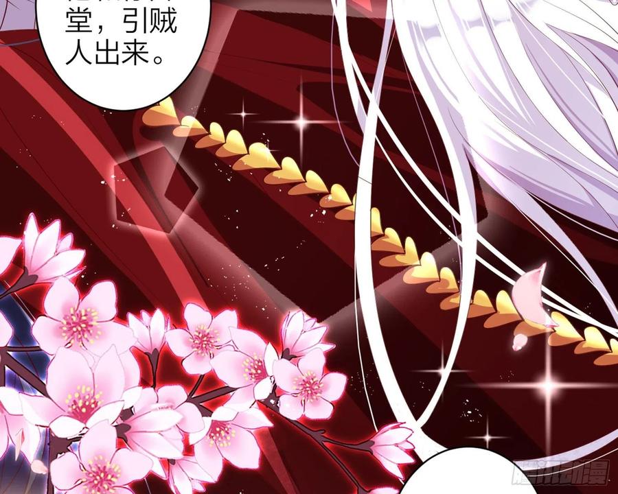 恶女为帝 - 为我疯狂一次吧 - 第29张图