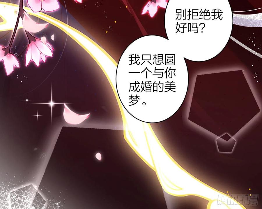 恶女为帝 - 为我疯狂一次吧 - 第30张图