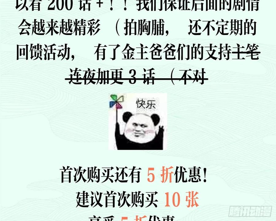 恶女为帝 - 为我疯狂一次吧 - 第142张图