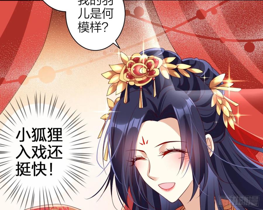 恶女为帝 - 为我疯狂一次吧 - 第35张图