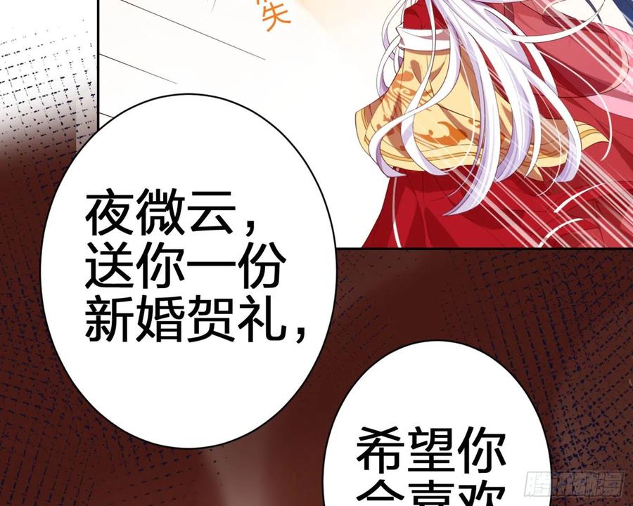 恶女为帝 - 为我疯狂一次吧 - 第102张图