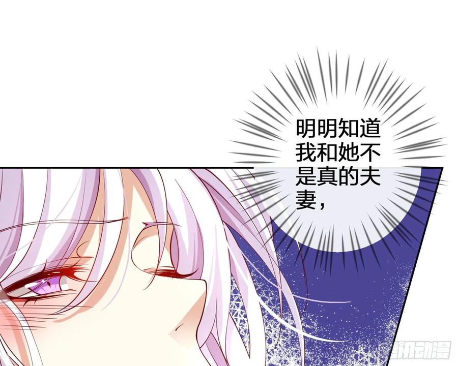 恶女为帝 - 为我疯狂一次吧 - 第90张图