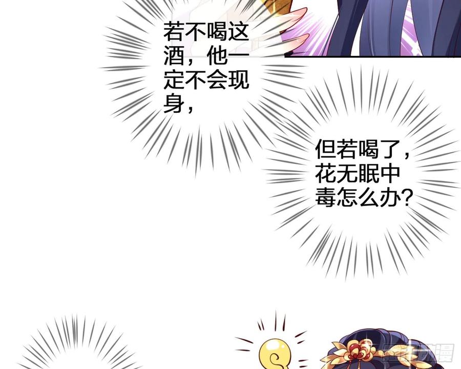 恶女为帝 - 为我疯狂一次吧 - 第64张图