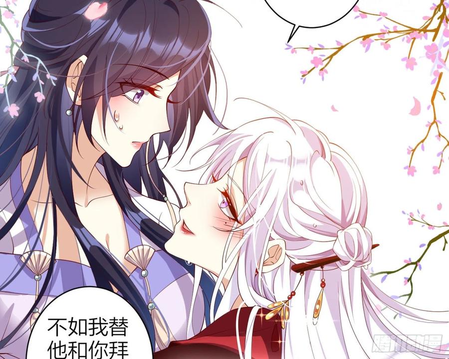 恶女为帝 - 为我疯狂一次吧 - 第28张图