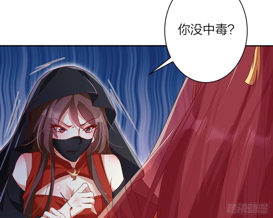 恶女为帝 - 为我疯狂一次吧 - 第94张图