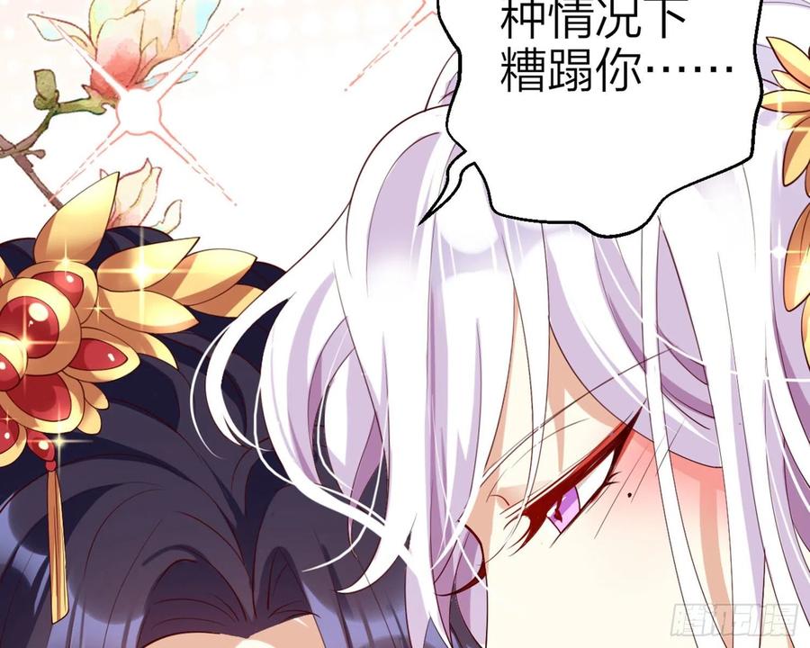 恶女为帝 - 为我疯狂一次吧 - 第113张图