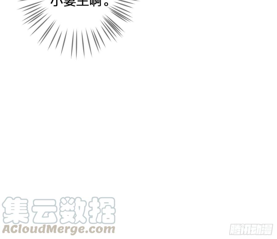 恶女为帝 - 为我疯狂一次吧 - 第61张图