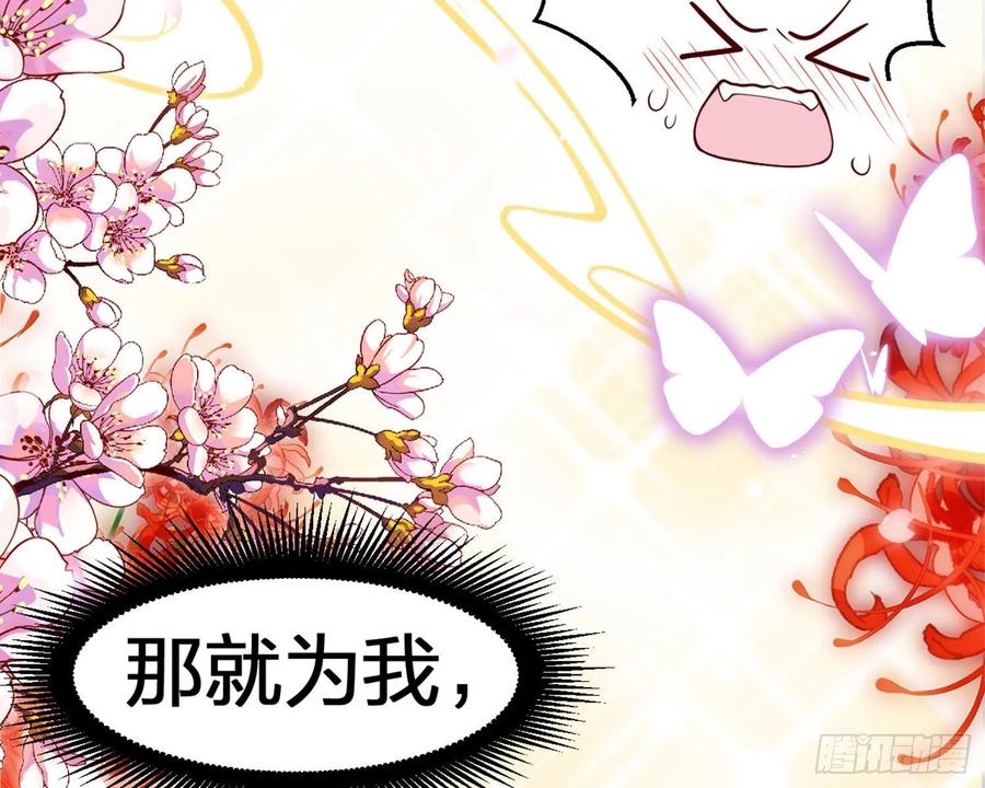 恶女为帝 - 为我疯狂一次吧 - 第128张图