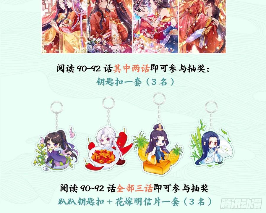 恶女为帝 - 为我疯狂一次吧 - 第144张图