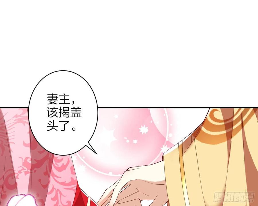 恶女为帝 - 为我疯狂一次吧 - 第33张图