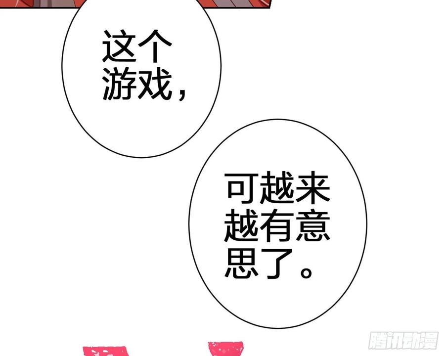 恶女为帝 - 为我疯狂一次吧 - 第100张图