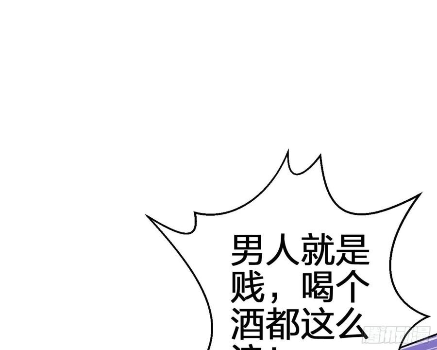 恶女为帝 - 为我疯狂一次吧 - 第80张图