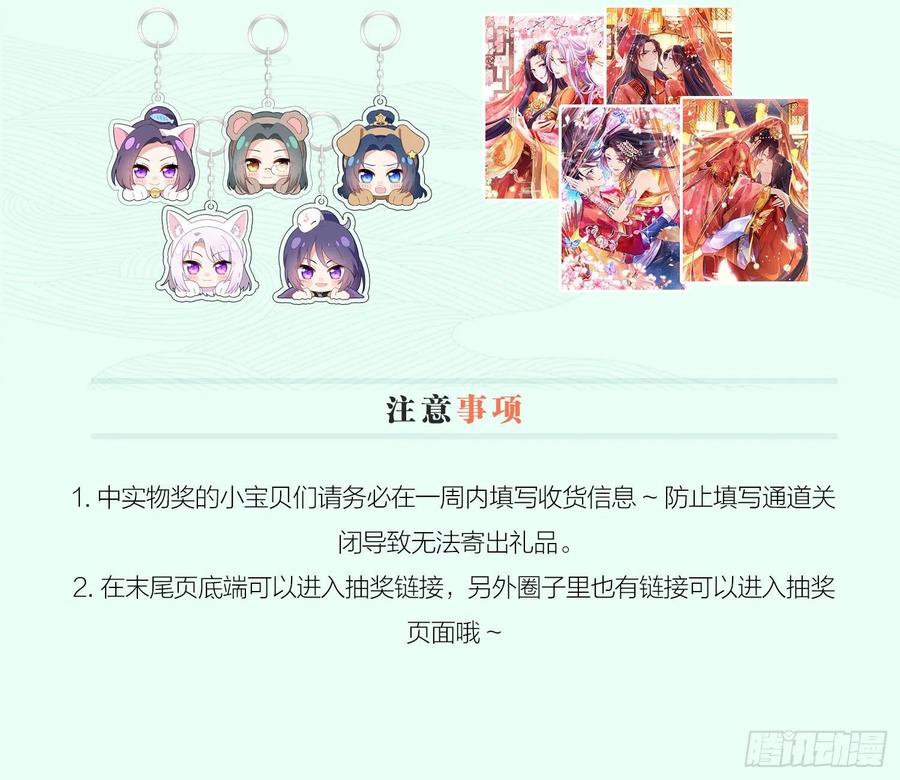 恶女为帝 - 为我疯狂一次吧 - 第145张图