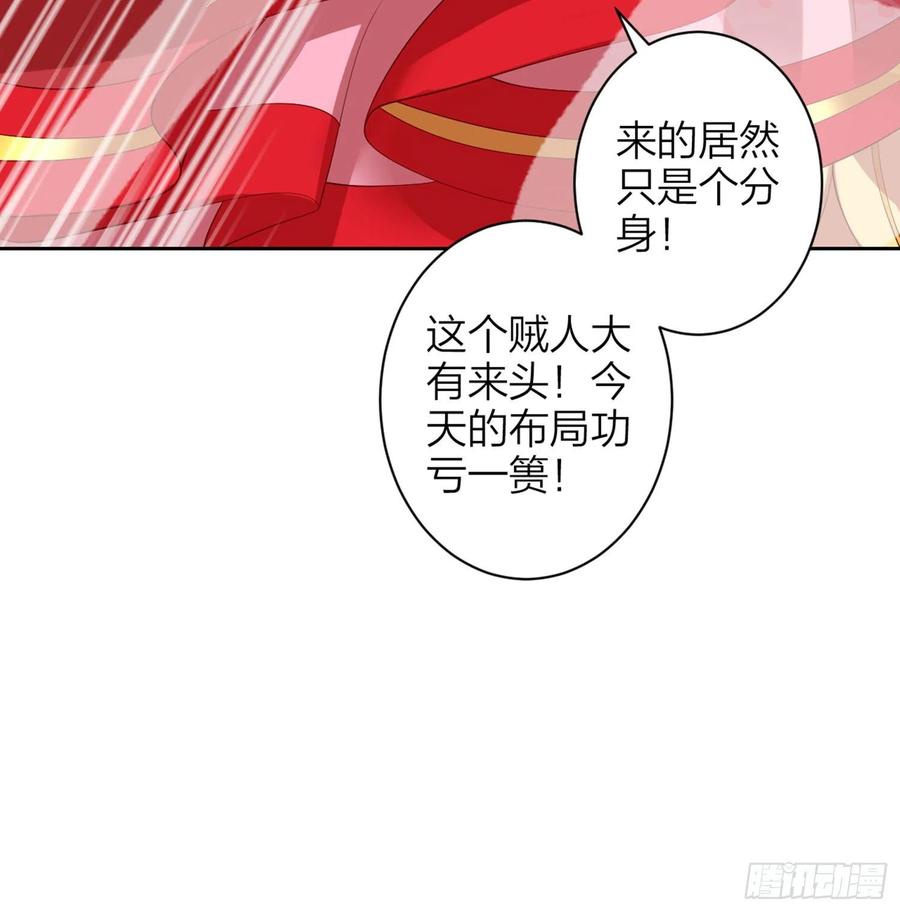 恶女为帝 - 为我疯狂一次吧 - 第105张图