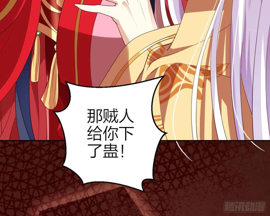 恶女为帝 - 为我疯狂一次吧 - 第109张图