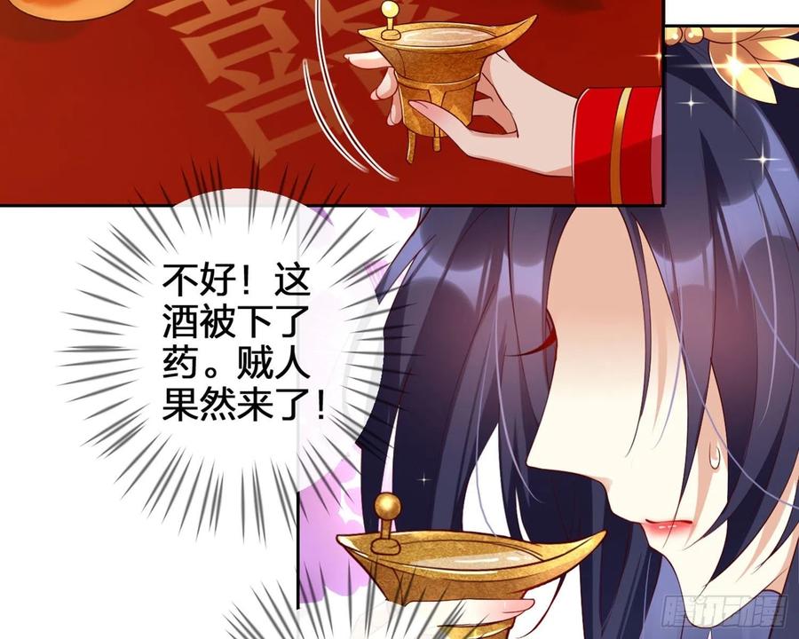 恶女为帝 - 为我疯狂一次吧 - 第63张图