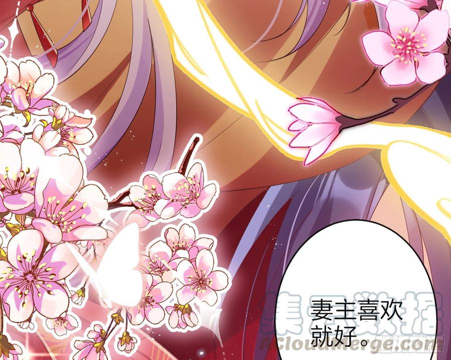 恶女为帝 - 为我疯狂一次吧 - 第51张图