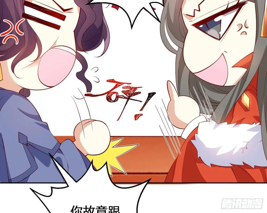 恶女为帝 - 为我疯狂一次吧 - 第18张图