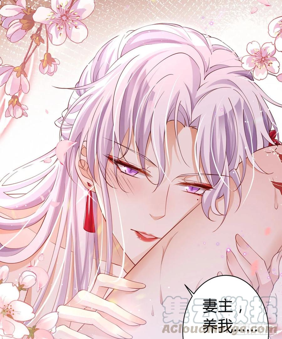 恶女为帝 - 为我疯狂一次吧 - 第146张图