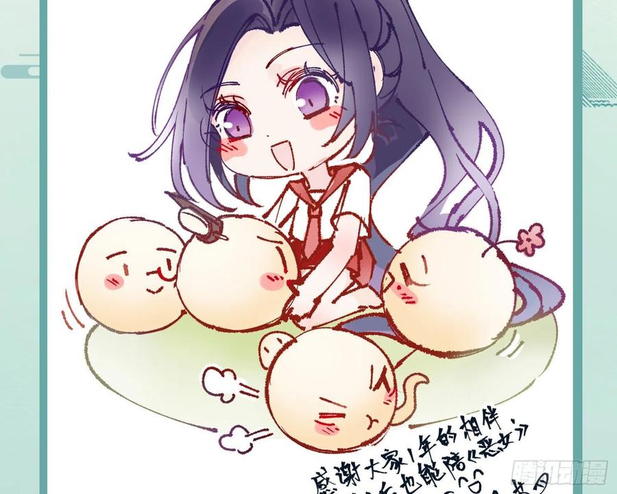 恶女为帝 - 为我疯狂一次吧 - 第139张图