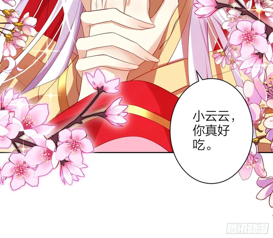 恶女为帝 - 为我疯狂一次吧 - 第125张图