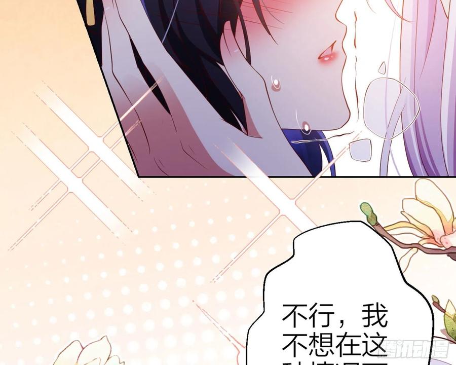 恶女为帝 - 为我疯狂一次吧 - 第112张图