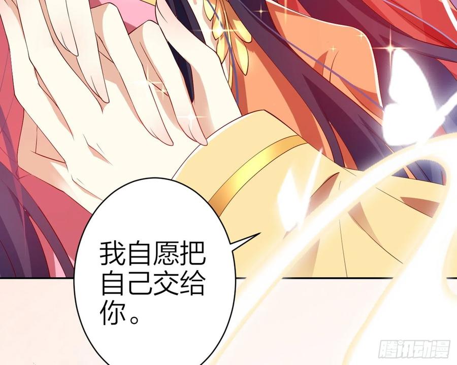 恶女为帝 - 为我疯狂一次吧 - 第115张图