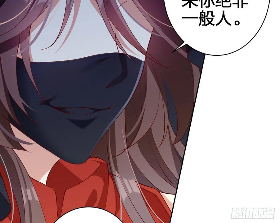 恶女为帝 - 为我疯狂一次吧 - 第99张图