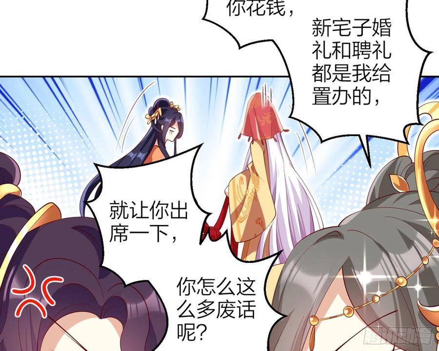 恶女为帝 - 为我疯狂一次吧 - 第17张图