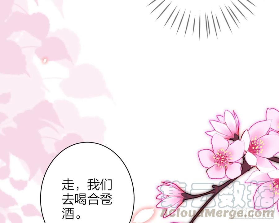 恶女为帝 - 为我疯狂一次吧 - 第56张图