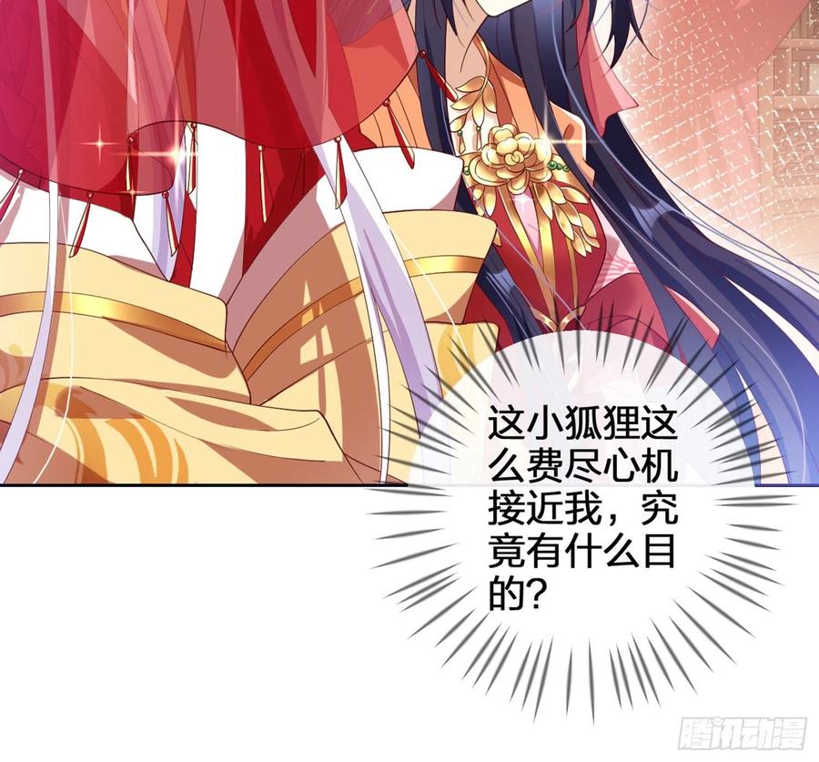 恶女为帝 - 为我疯狂一次吧 - 第32张图