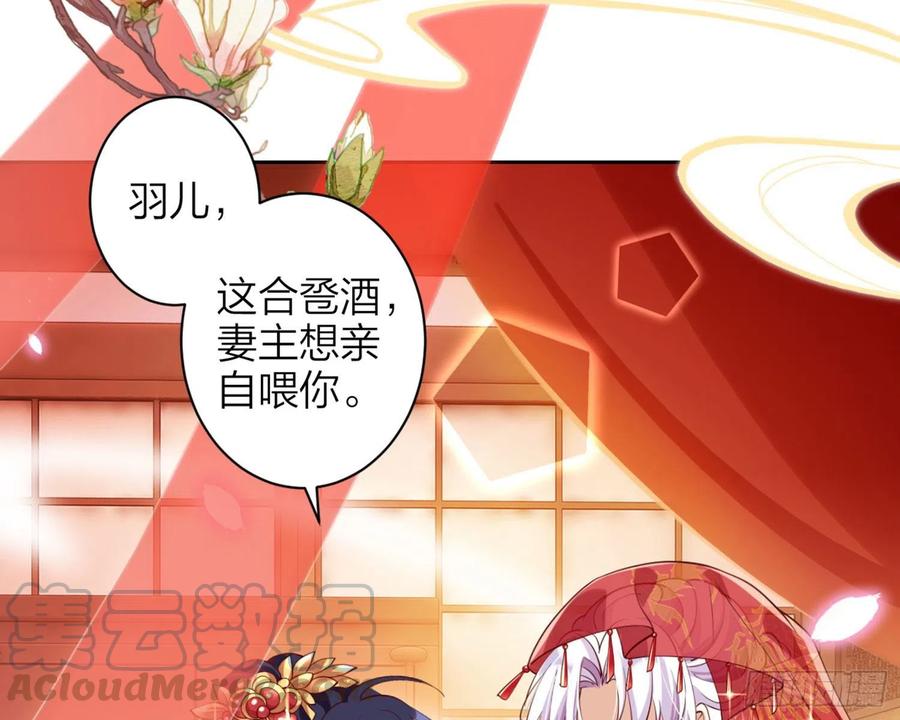 恶女为帝 - 为我疯狂一次吧 - 第66张图