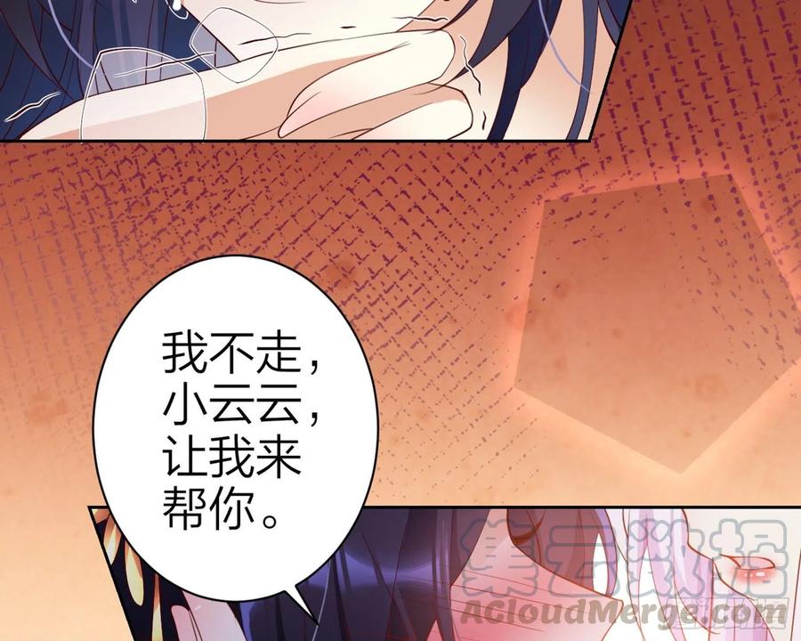 恶女为帝 - 为我疯狂一次吧 - 第111张图