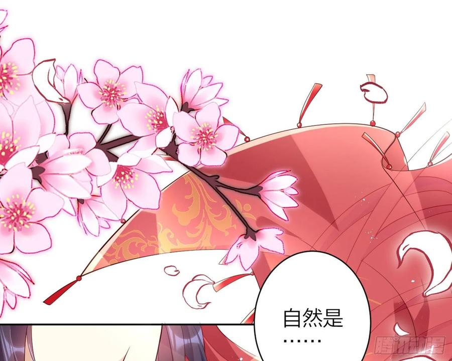 恶女为帝 - 为我疯狂一次吧 - 第69张图