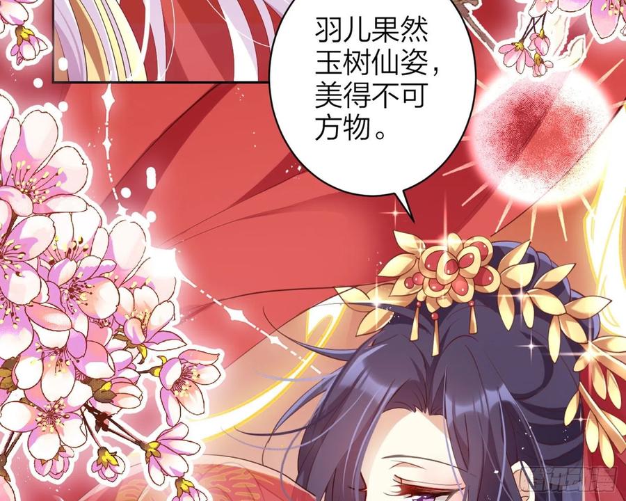 恶女为帝 - 为我疯狂一次吧 - 第48张图