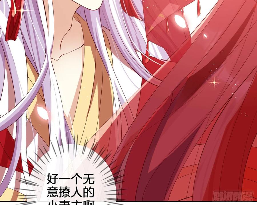 恶女为帝 - 为我疯狂一次吧 - 第60张图