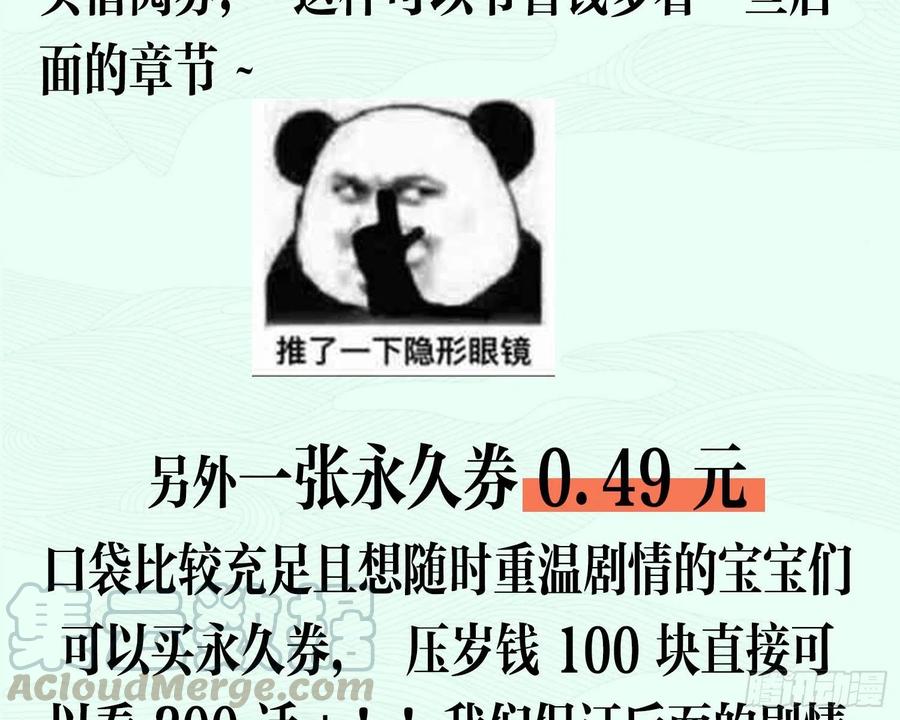 恶女为帝 - 为我疯狂一次吧 - 第141张图