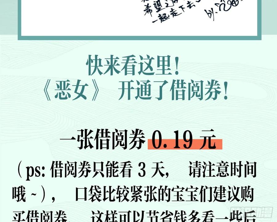 恶女为帝 - 为我疯狂一次吧 - 第140张图