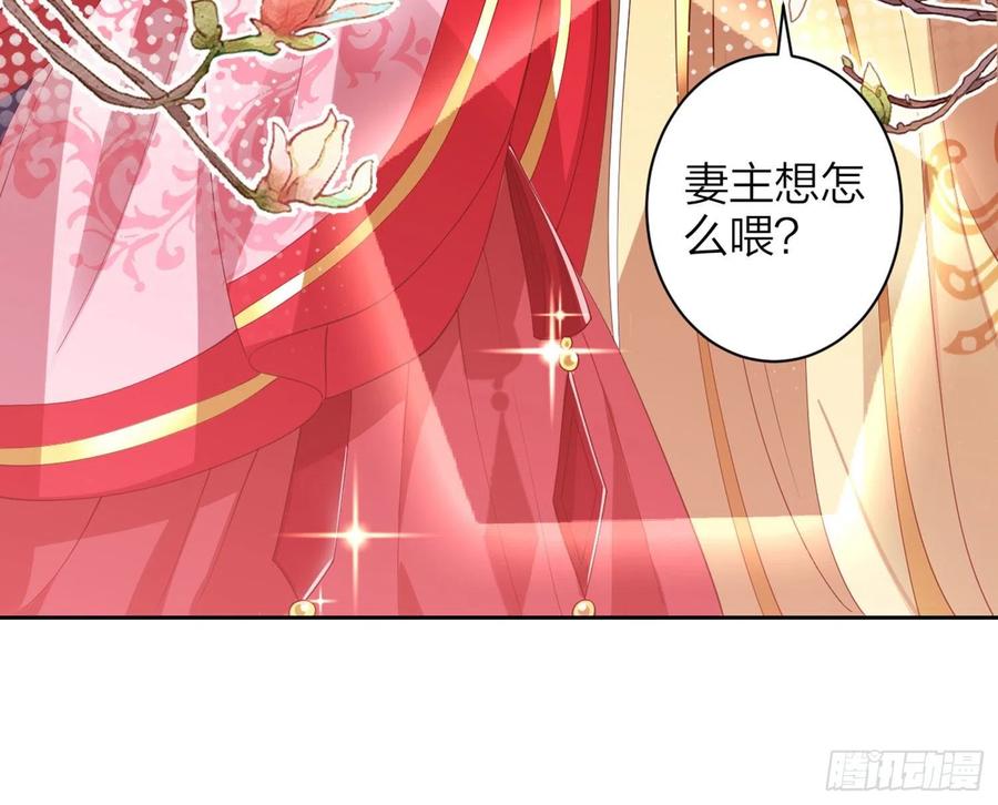 恶女为帝 - 为我疯狂一次吧 - 第68张图