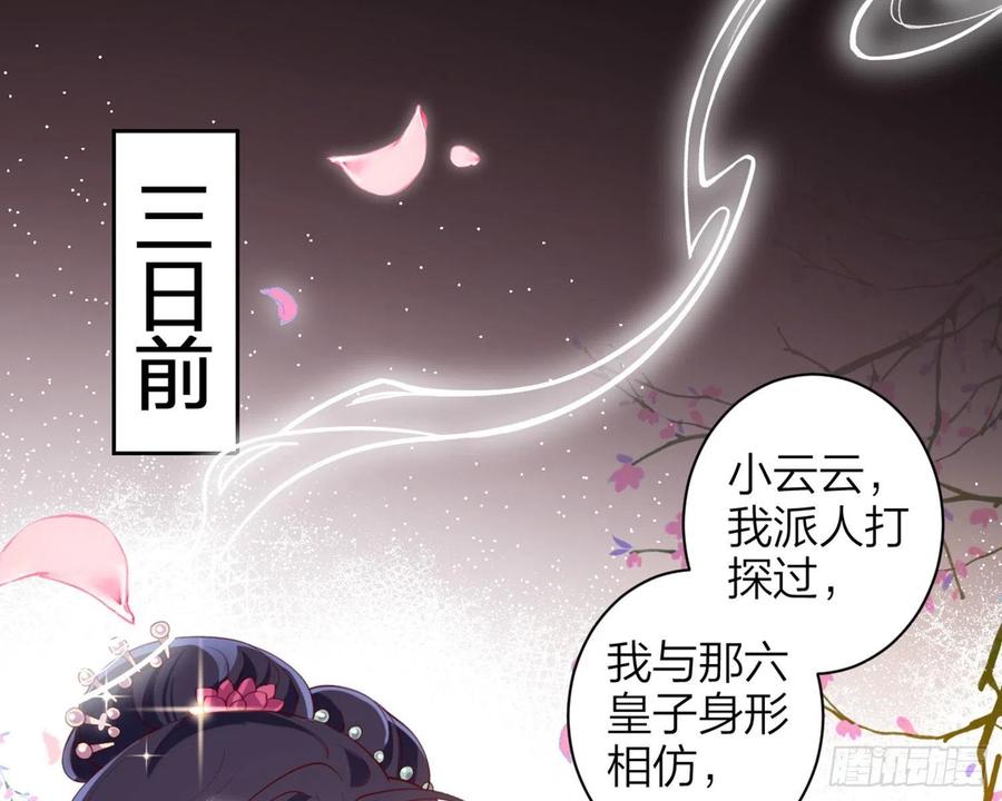 恶女为帝 - 为我疯狂一次吧 - 第27张图