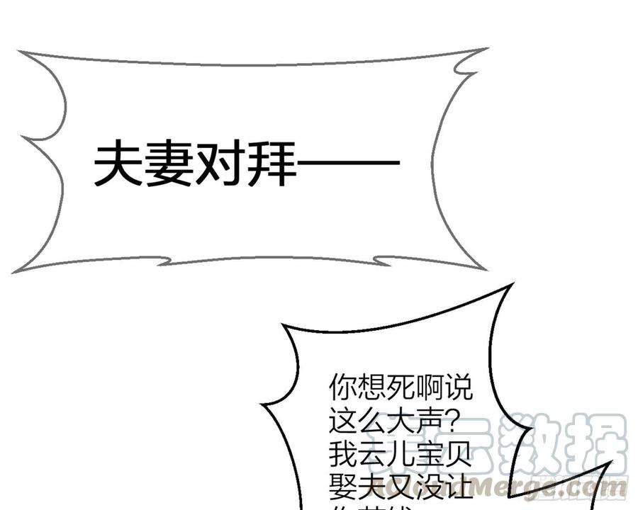 恶女为帝 - 为我疯狂一次吧 - 第16张图