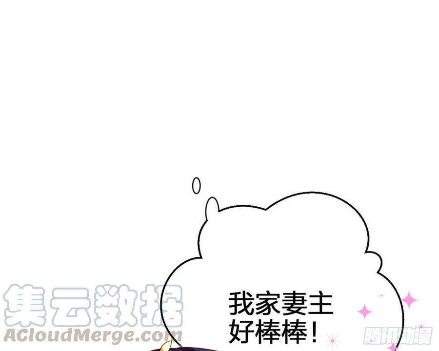 恶女为帝 - 为我疯狂一次吧 - 第96张图